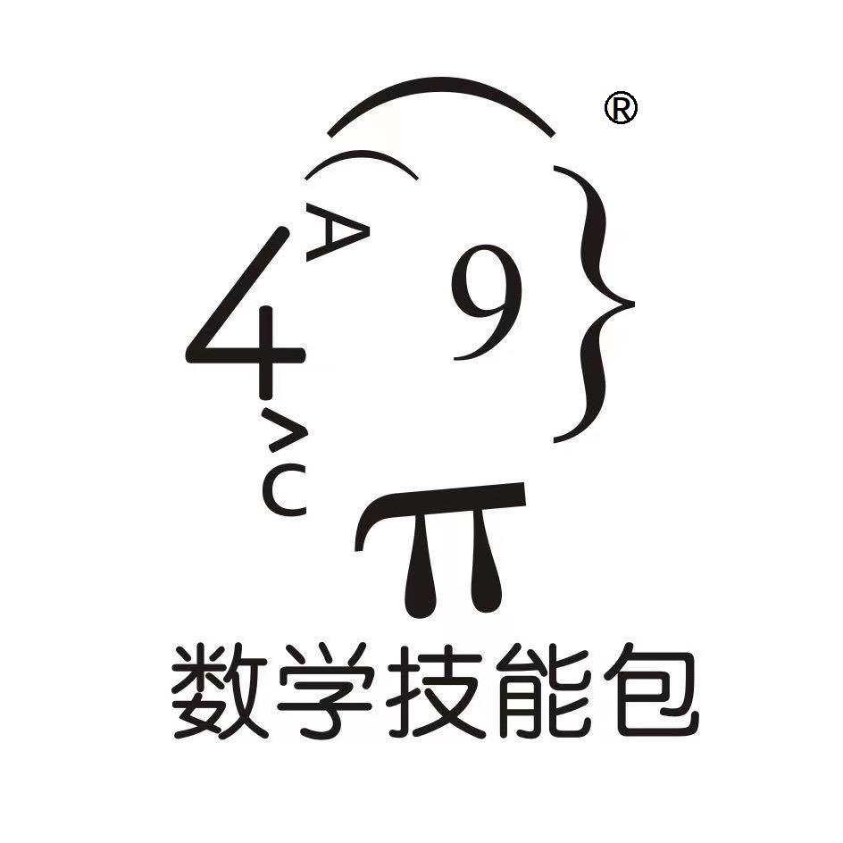 数学技能包