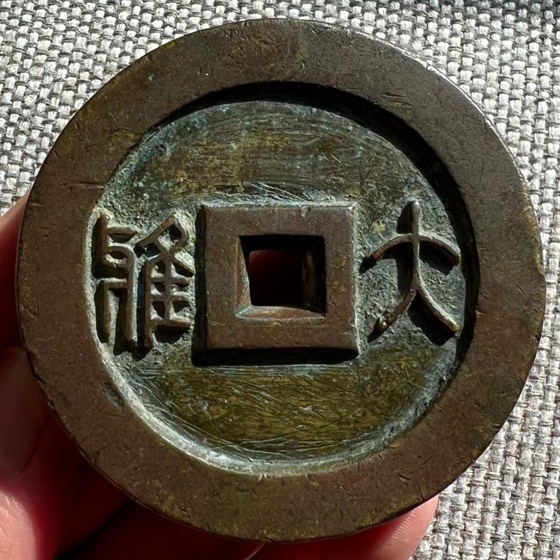 山东古泉钱币专营店博古泉藏