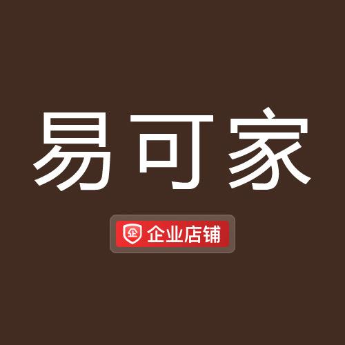 易可家 轻奢原创