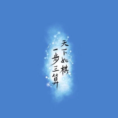 光芒万丈