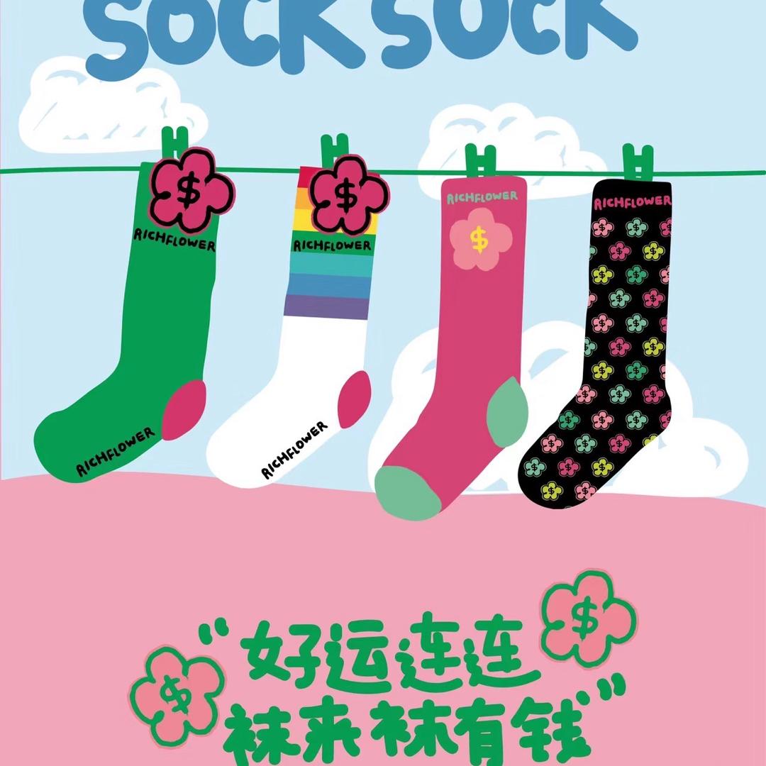 袜里袜有米