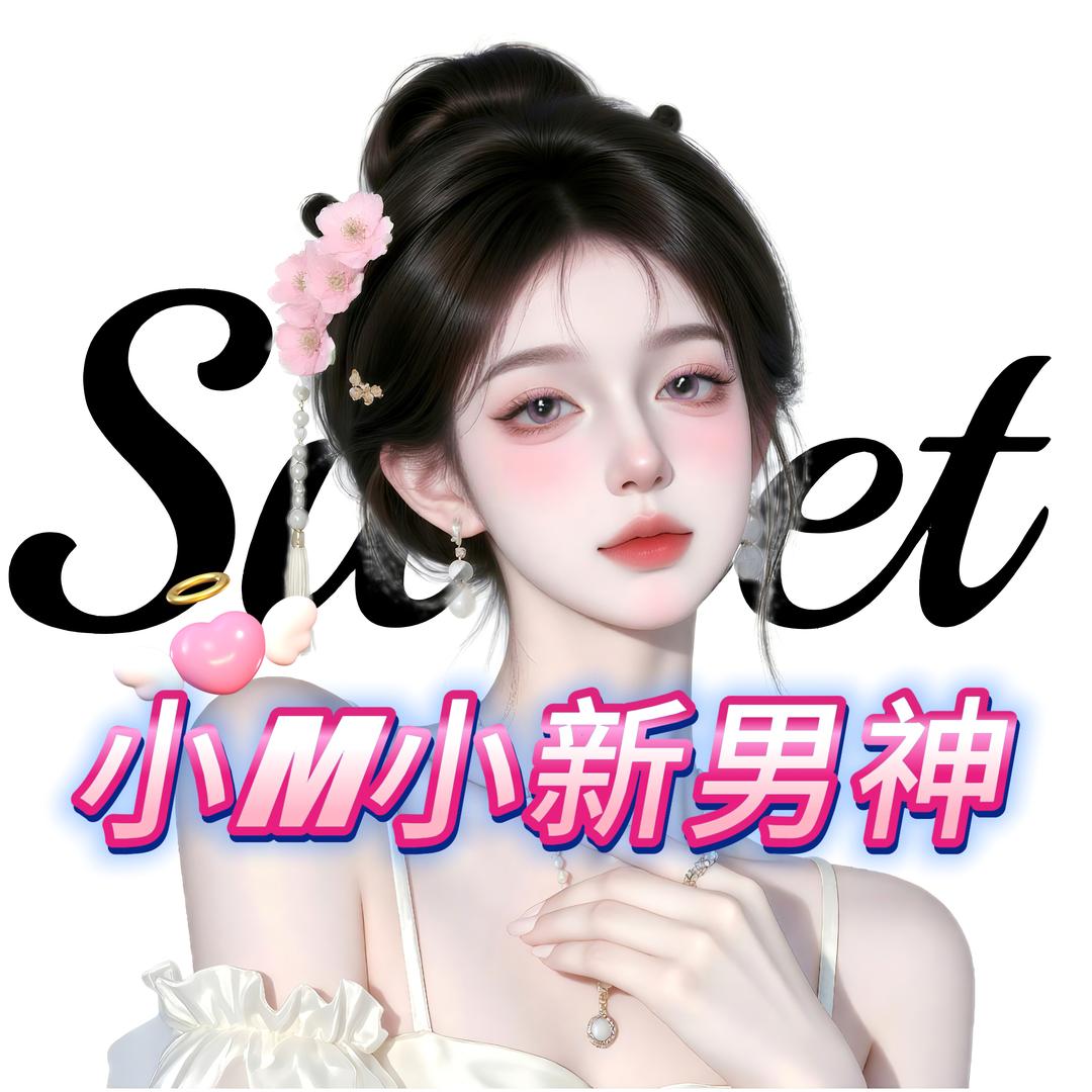 月悦ꢭ💕