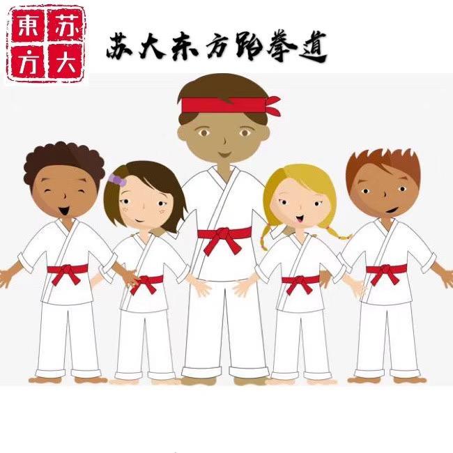 苏大东方跆拳道(方洲邻里中心)官方号