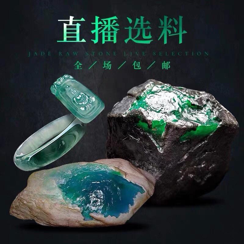 盈江一流翡翠