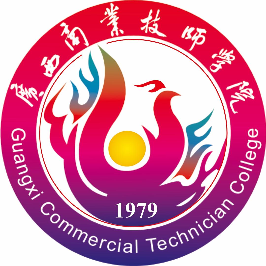 广西商业技师学院覃老师