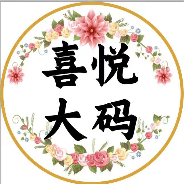喜悦大码（努力ing..）🌈
