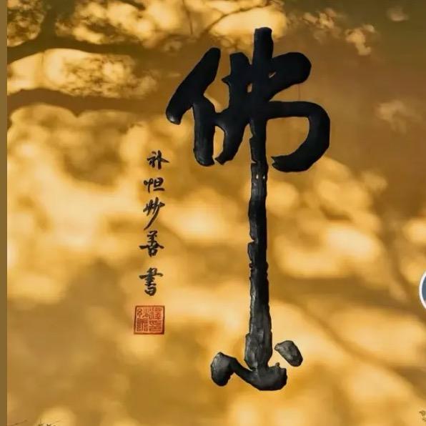 佛语禅心