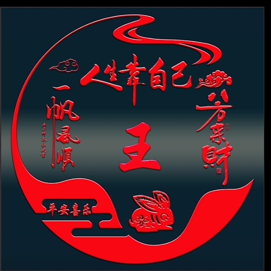 风雨独行