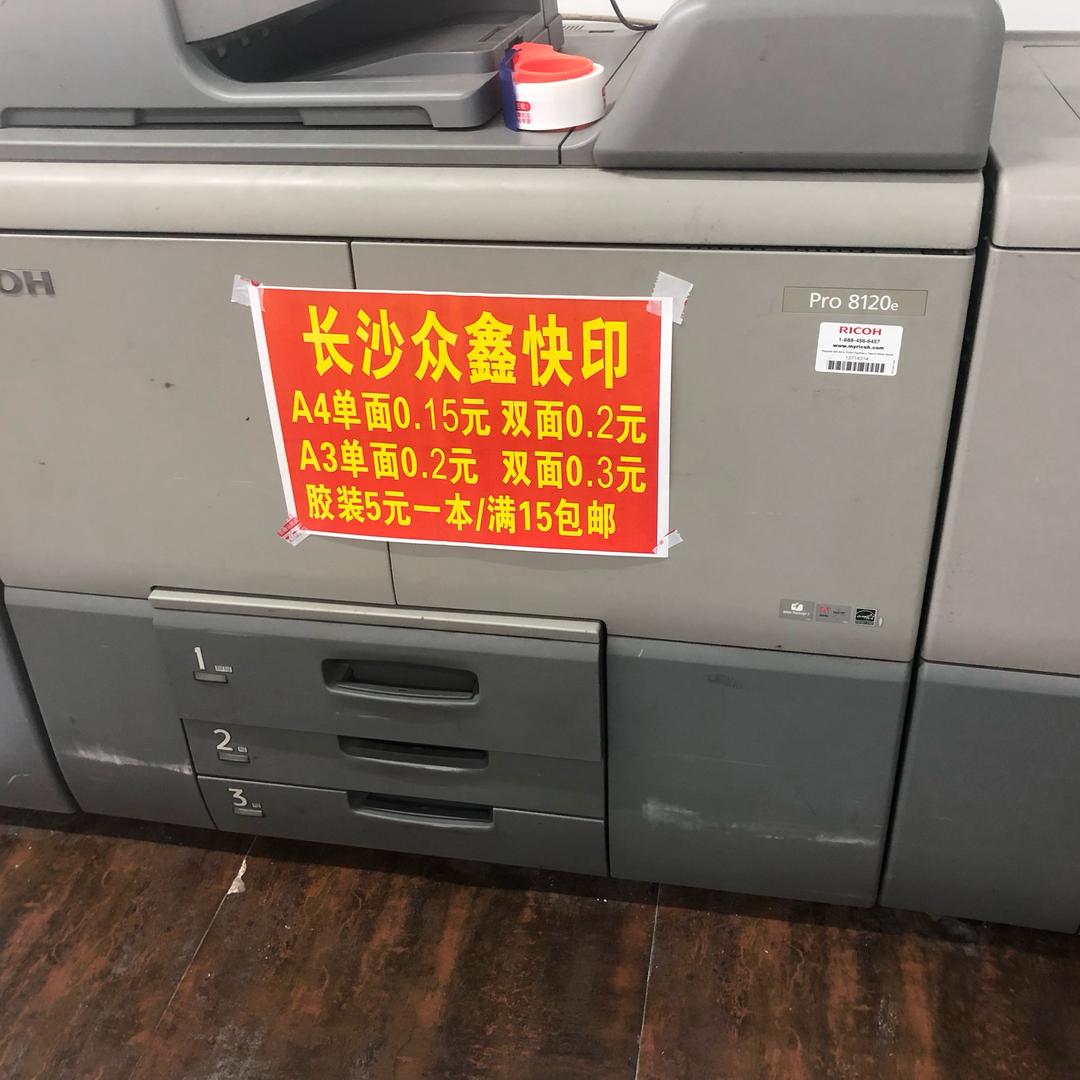 众鑫图文广告