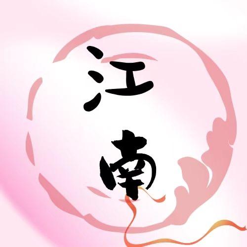 江南旅行社