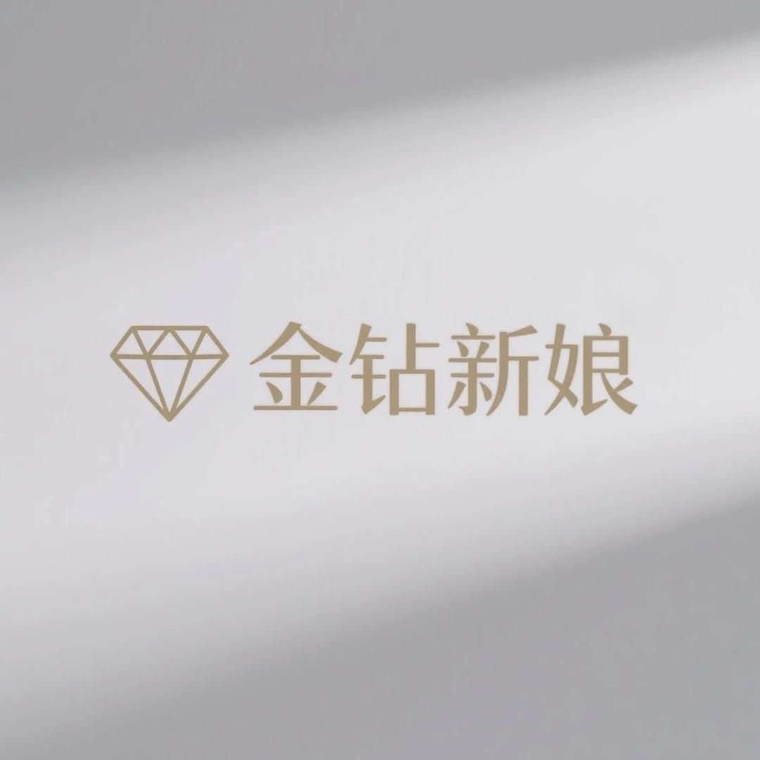 金钻新娘饰品1