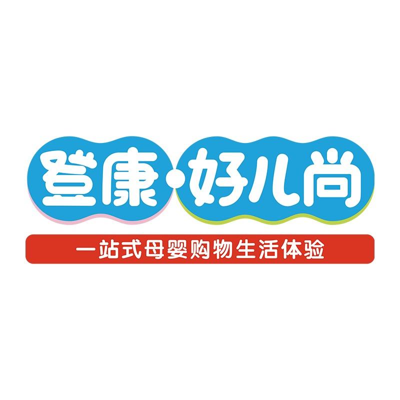 登康好儿尚回兴店亭亭