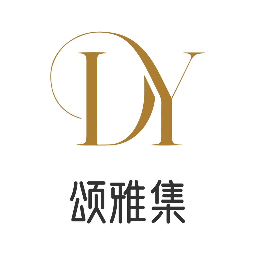 颂雅集