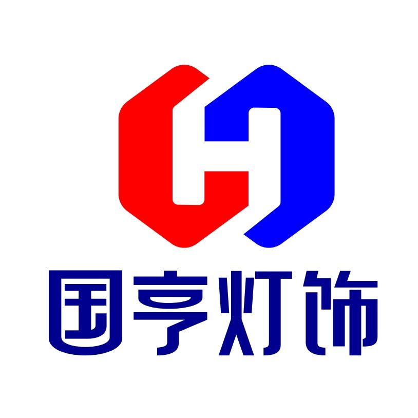 国亨高端轻奢