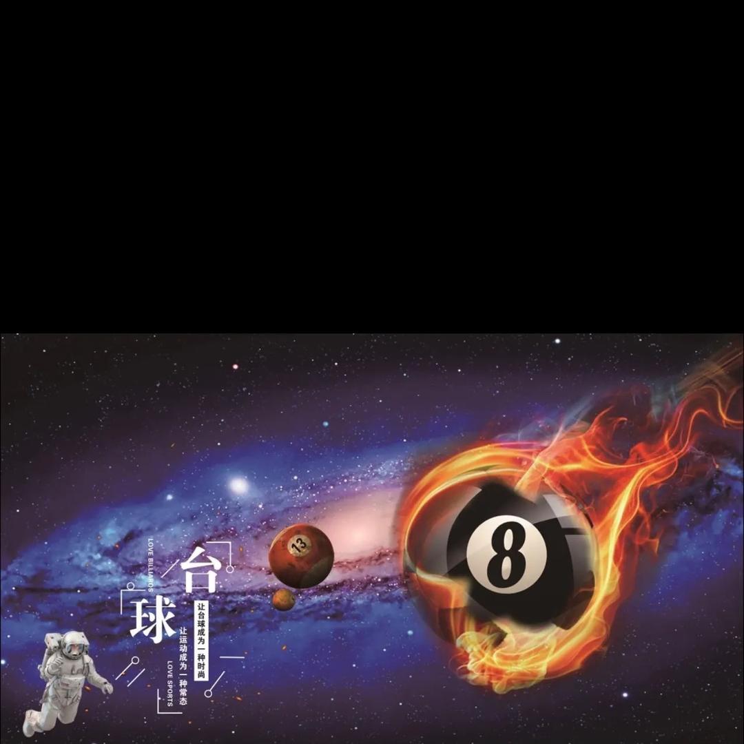 🎱台球工作室