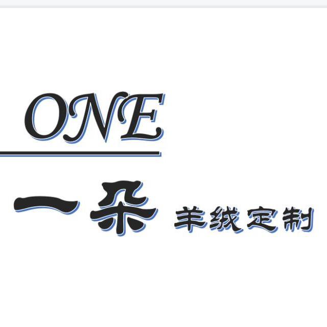 一朵羊绒