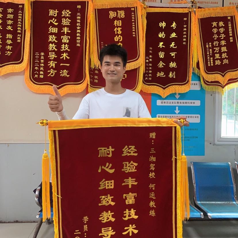 株洲市三湘驾校金牌何教练