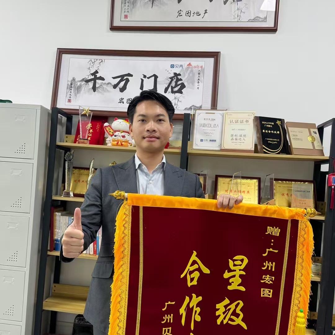 广州宏图房地产代理有限公司