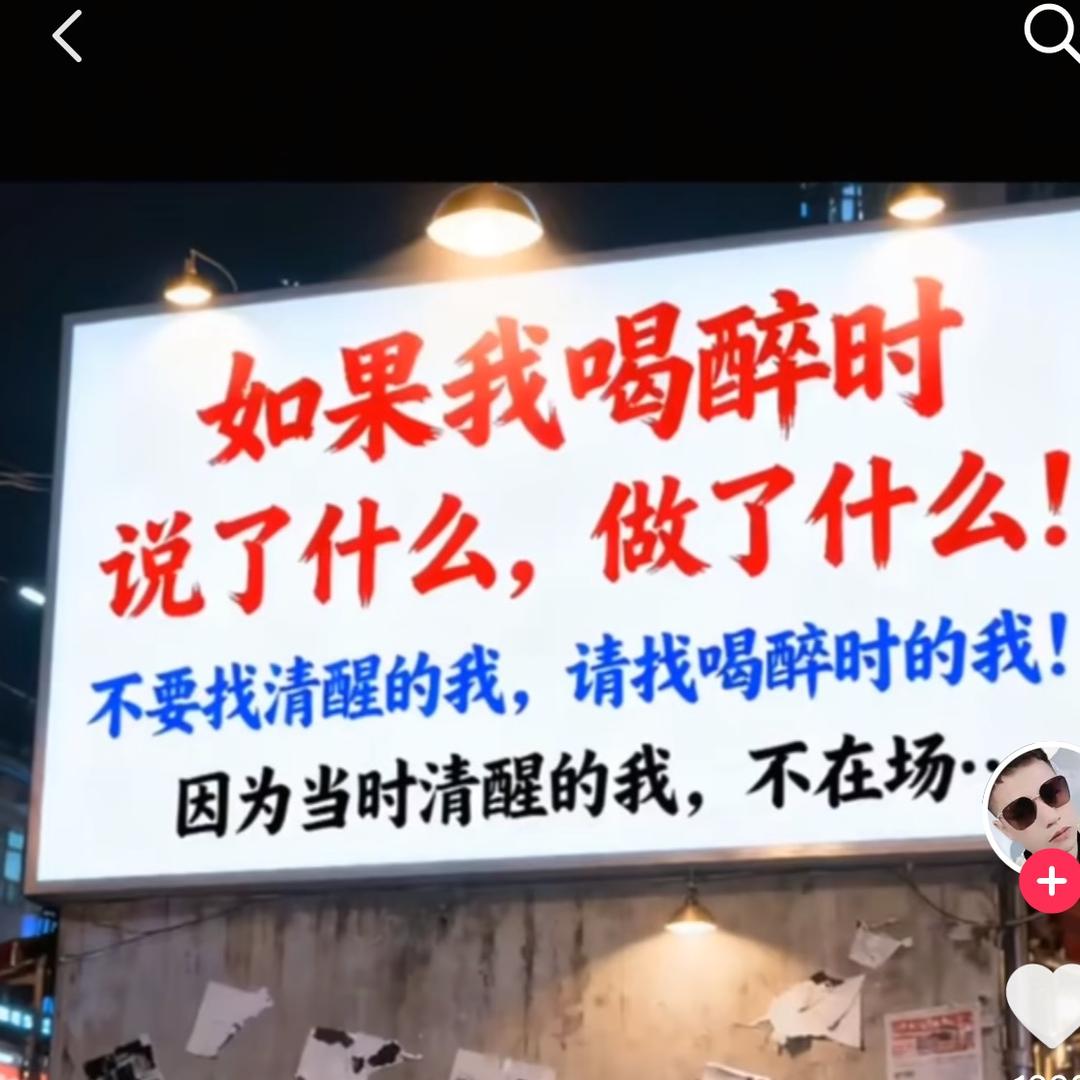 万众一心