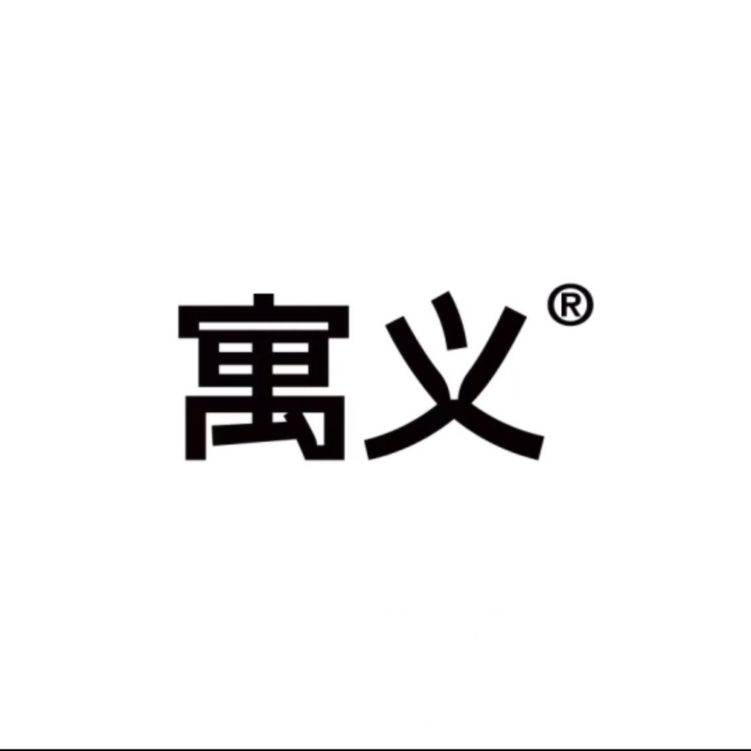 寓义 to Define