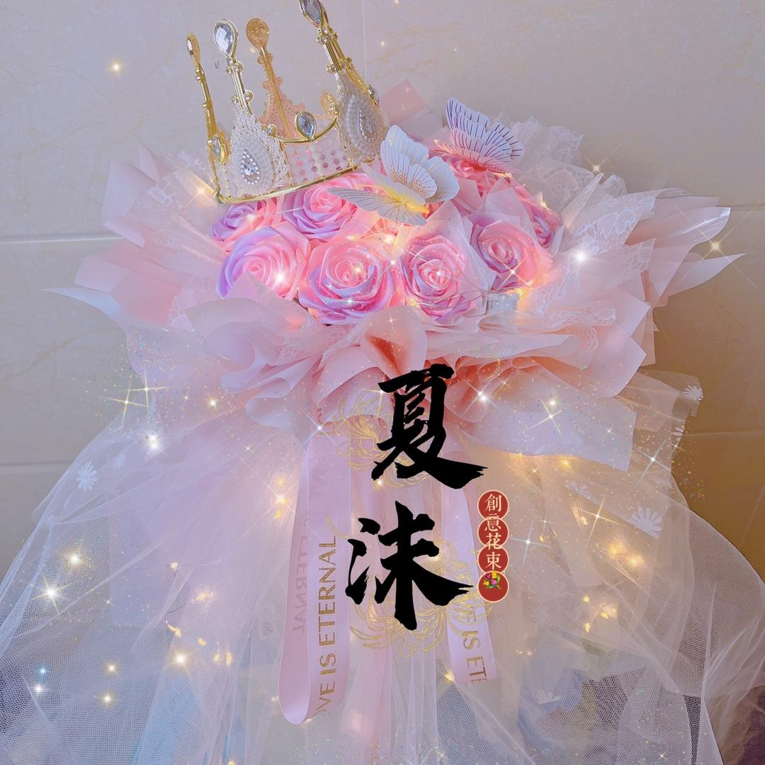 夏沫花艺