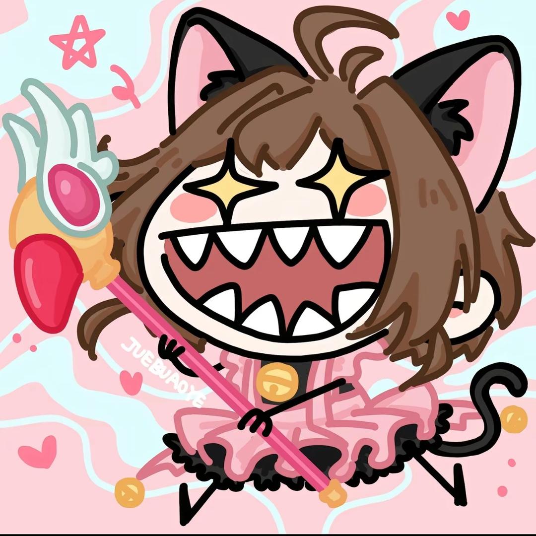 洁洁云🐾