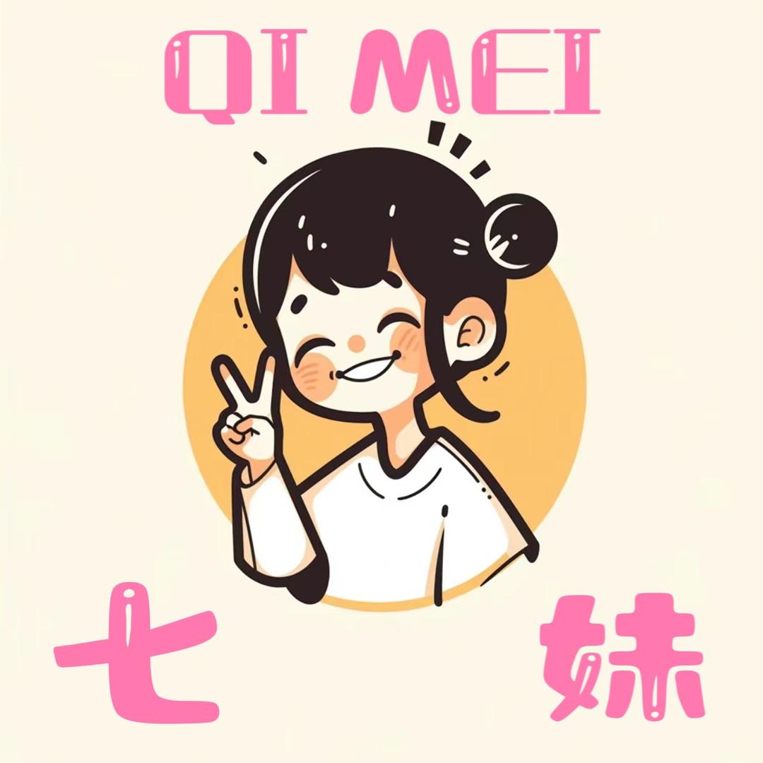 七妹美容(平和县)官方号