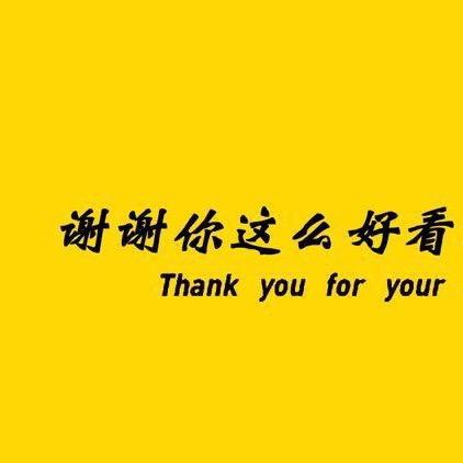 还有谁