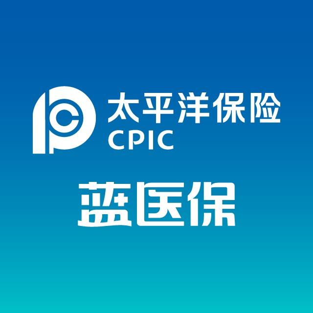 太平洋蓝医保严选
