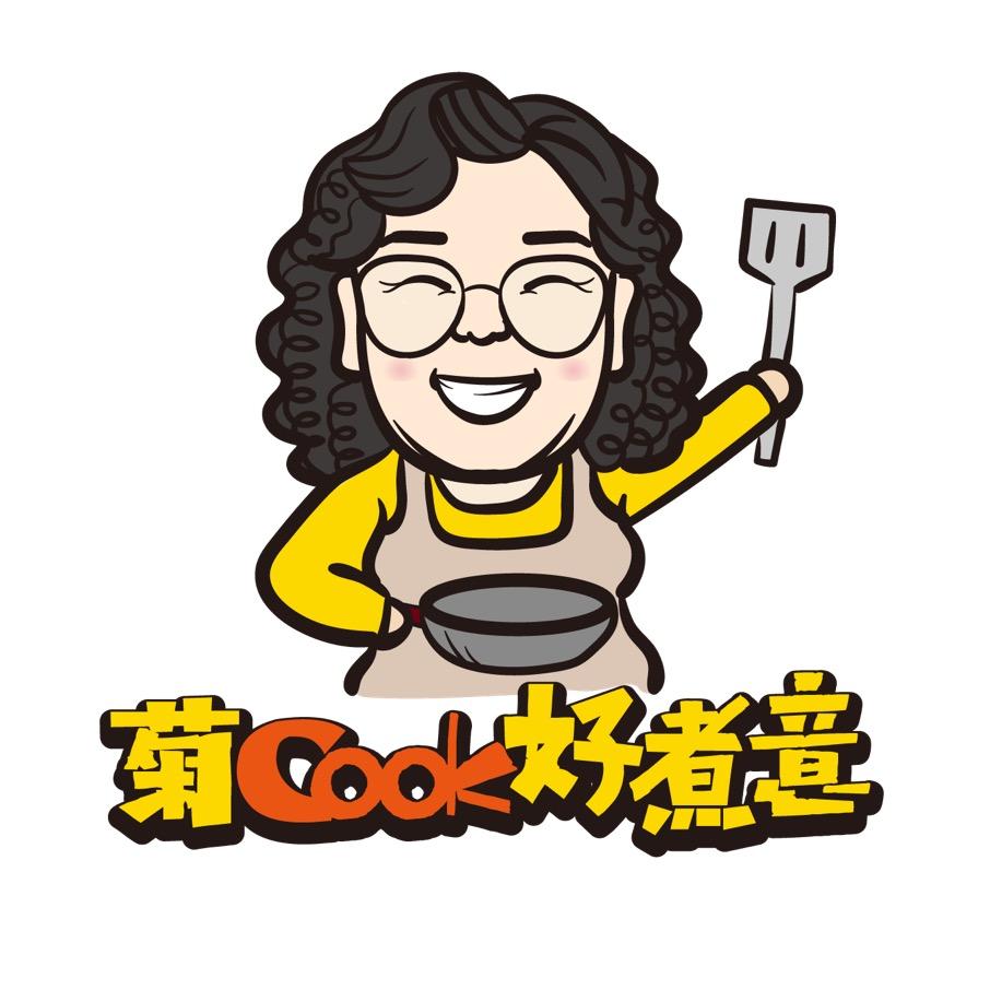 菊姐好煮意