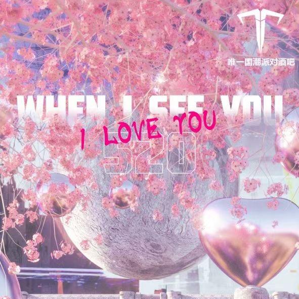 仁化唯一派对酒吧