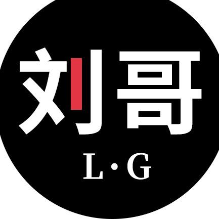 刘哥严选团队现货号