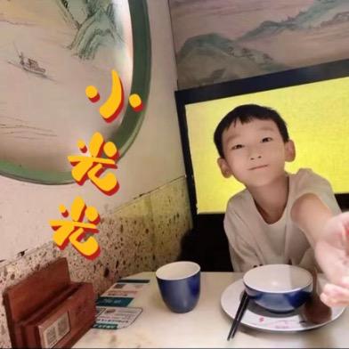 小光光