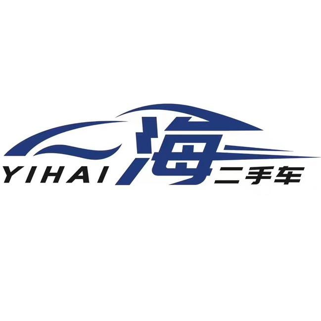 荣昌一海二手车（暴川子）