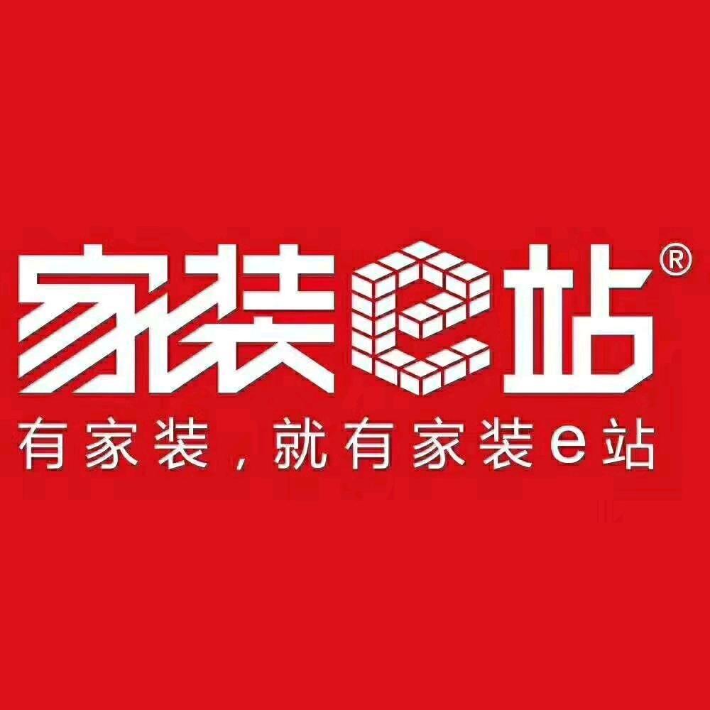 家装e站（谷城站）