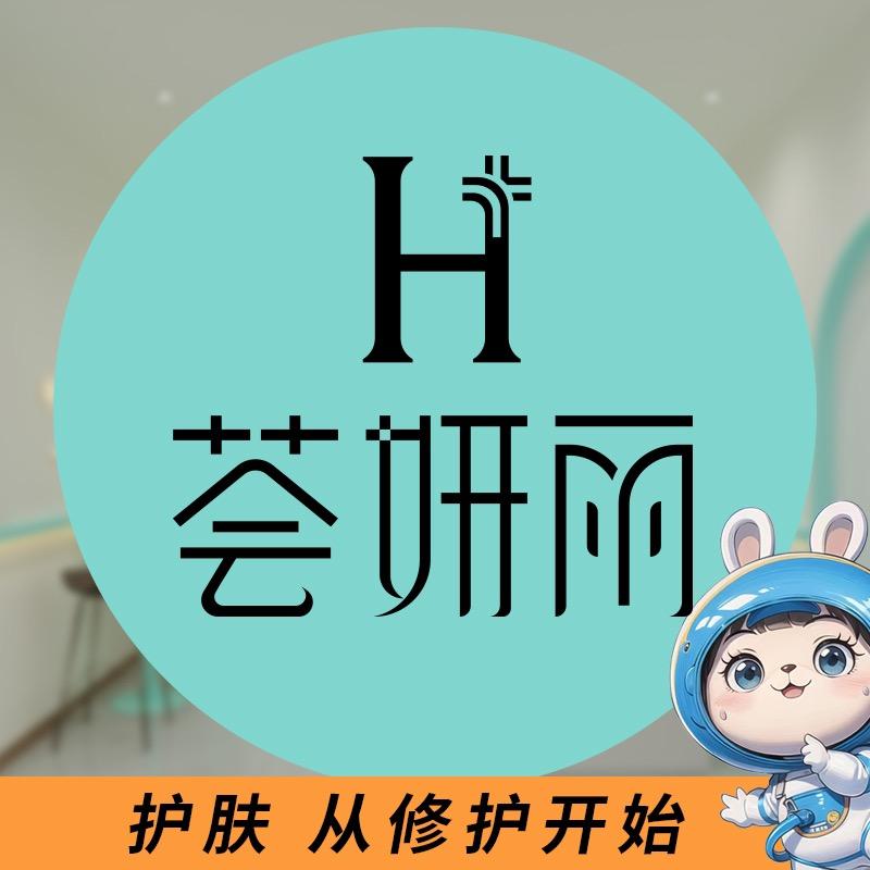 荟妍丽（市中万达店）