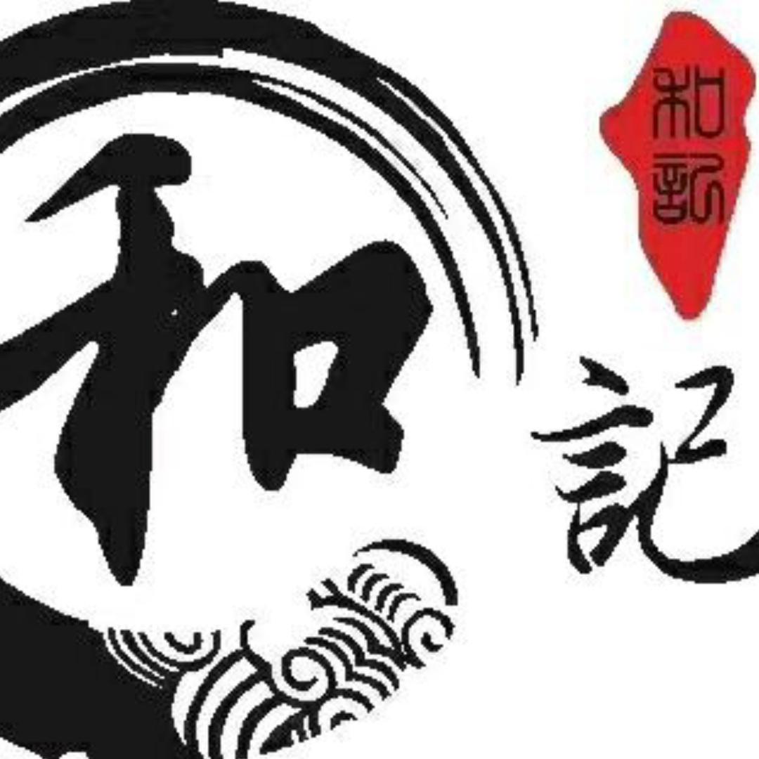 和记. 聚心健康管理