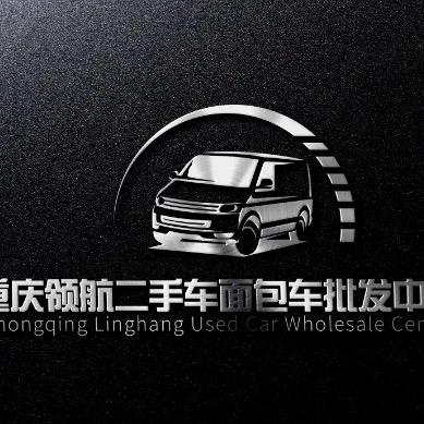 重庆领航商用二手车（帮哥）