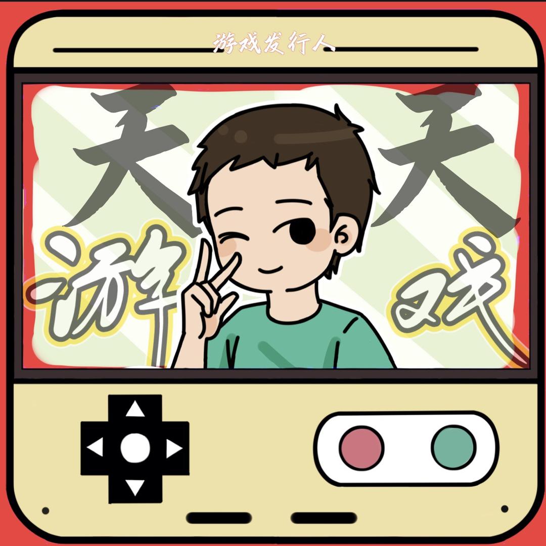 天天游戏（只互优质同行）