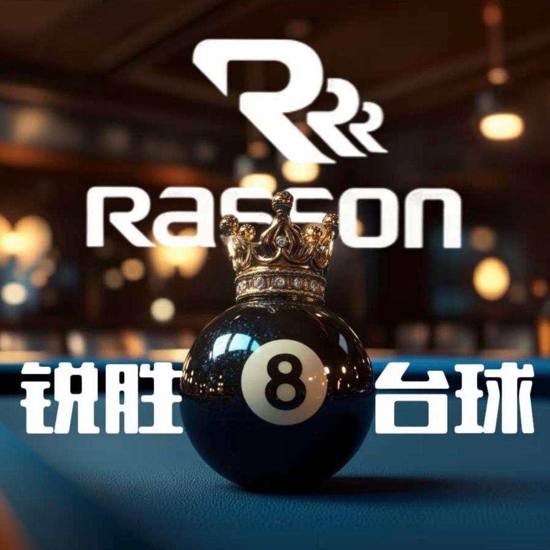 广元市利州区锐胜台球