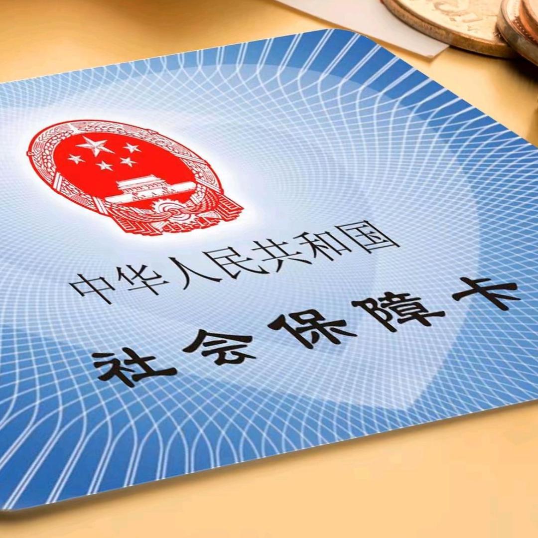 王老师(全国社保养老规划）