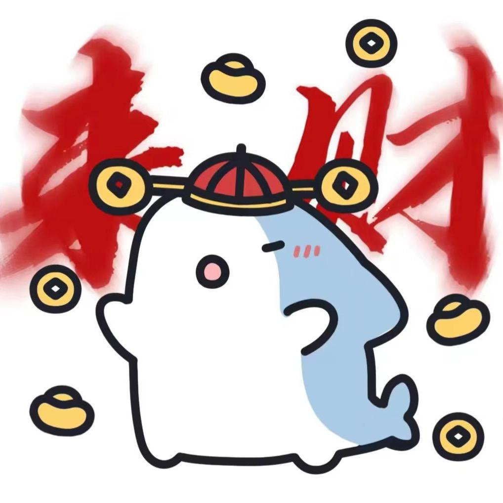 扶上墙的烂泥