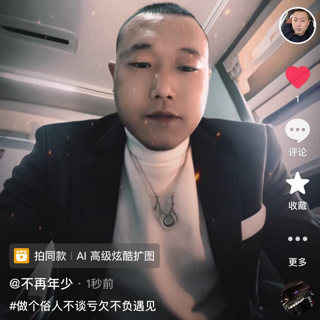 不再年少
