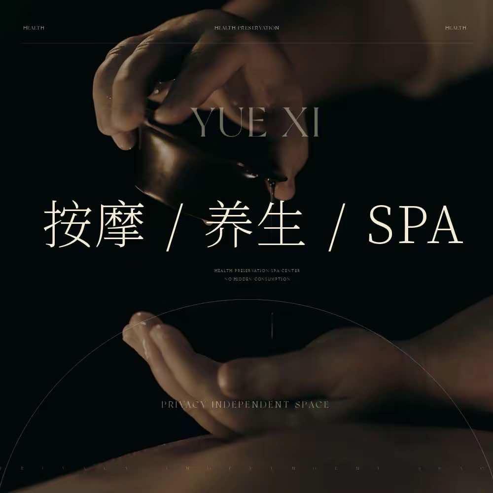 全国连锁足浴直播间