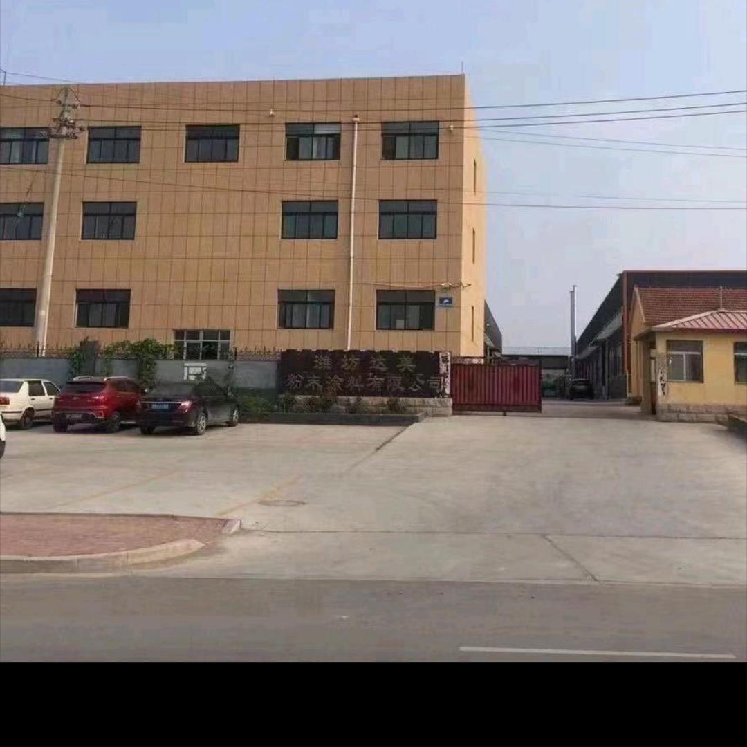 🌈🌈🌈潍坊达美粉末 刘传亮