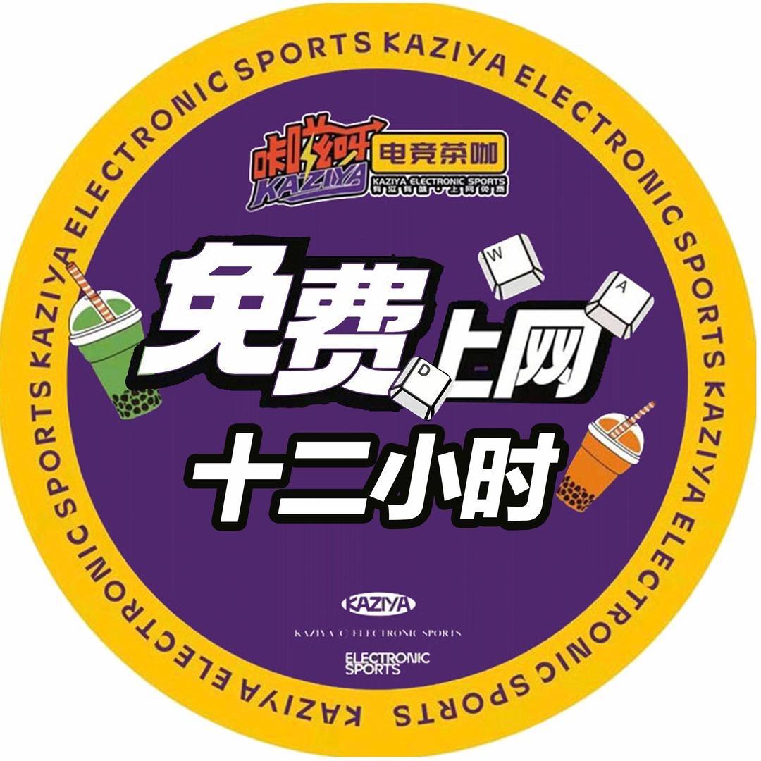 咔嗞呀电竞茶咖(北大街店)