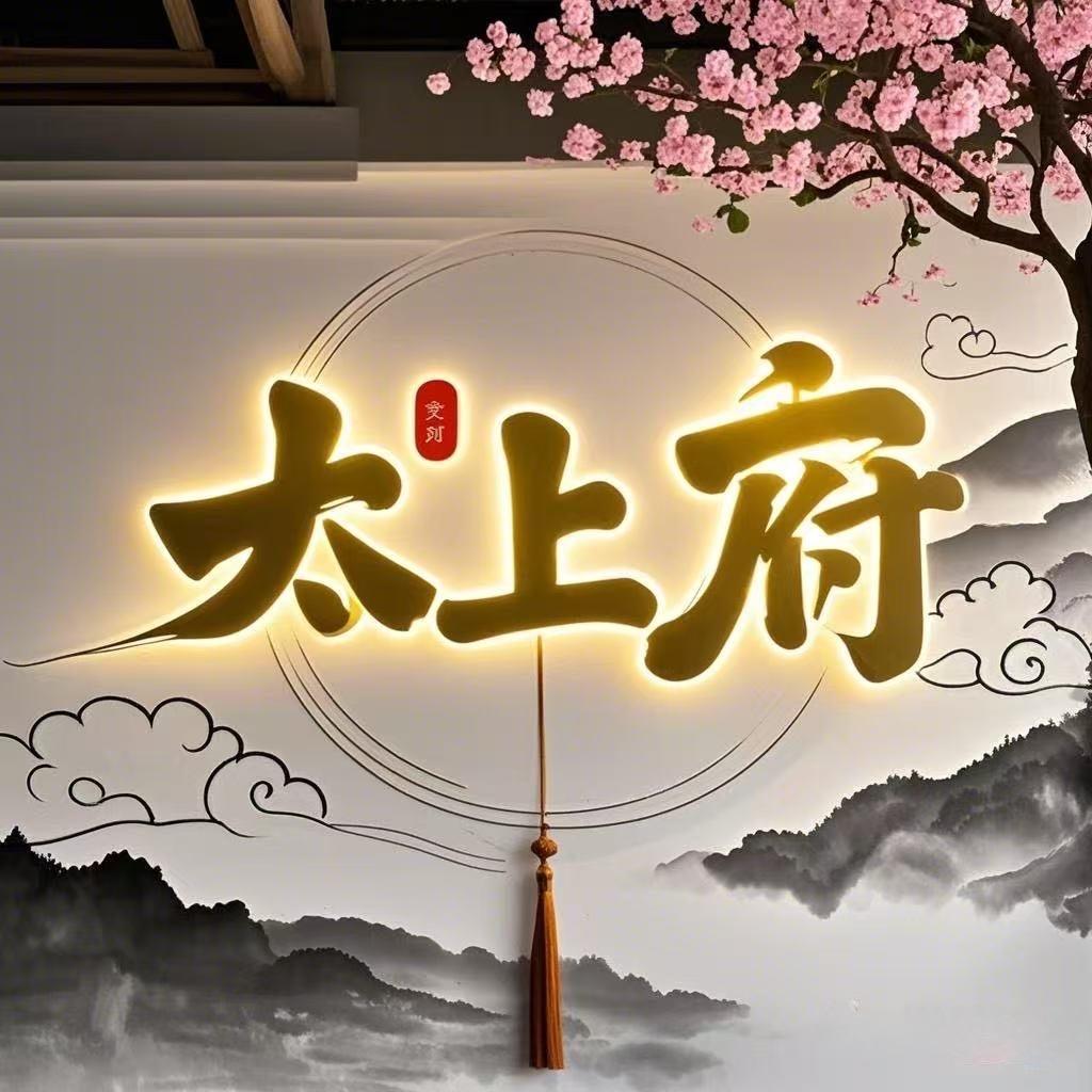 太上府健身馆