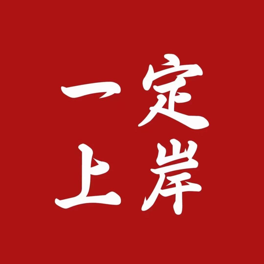 山东专升本刘老师