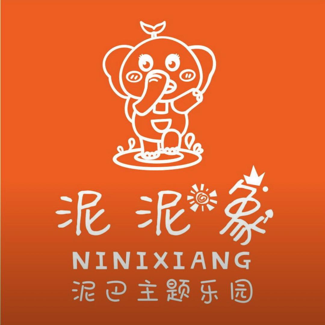 泥泥象泥巴赶海主题乐园（马鞍山万达店）