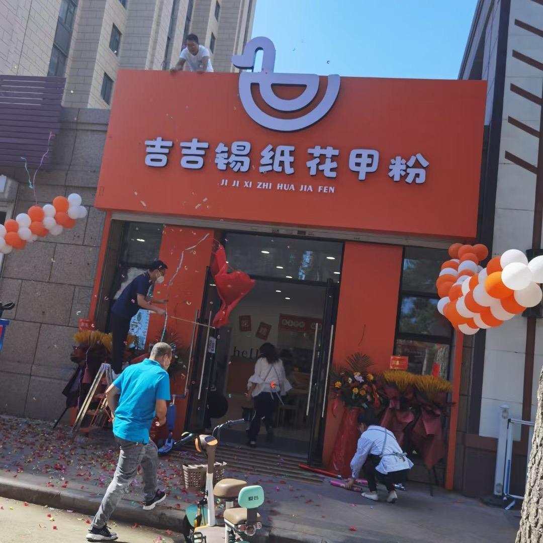 🍊吉吉